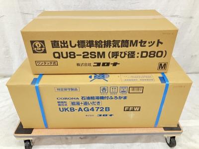 CORONA UKB-AG472B(FFW)/QU8-2SM(給湯設備)の新品/中古販売 | 1921943