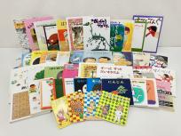 小学館の学習百科事典 全13巻セット 昭和レトロ(児童書)の新品/中古