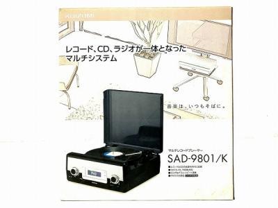 KOIZUMI SAD-9801(スピーカー)の新品/中古販売 | 1897246 | ReRe[リリ]