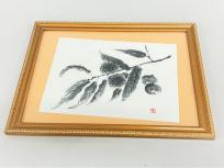 水墨画 栗 秋 風景画 横49cm 縦36.5cm 額付き 絵 飾り