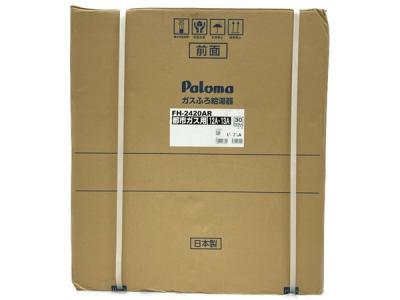 Paloma パロマ FH-2420AR ガスふろ給湯器 都市ガス 据置型 生活家電