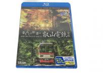 Vicom ビコム 青もみじと紅葉の叡山鉄道 全線 4K撮影作品 Blu-ray 鉄道資料