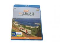 Vicom ビコム 秋の三陸鉄道 全線往復 久慈~宮古/釜石~盛 Blu-ray 鉄道資料