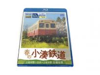 Vicom ビコム 春の小湊鉄道 上総中野~五井~上総中野 全線往復 Blu-ray 鉄道資料