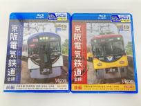 Vicom ビコム 京阪電気鉄道 全線 前編 後編 2本セット 4K撮影作品 Blu-ray 鉄道資料