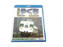 Vicom ビコム L特急 やくも 岡山~出雲市 381系 山陽本線・伯備線・山陰本線 Blu-ray 鉄道資料