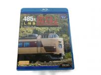 Vicom ビコム 485系 L特急 雷鳥 ミヤハラ総合運転所~大阪~金沢 Blu-ray 鉄道資料