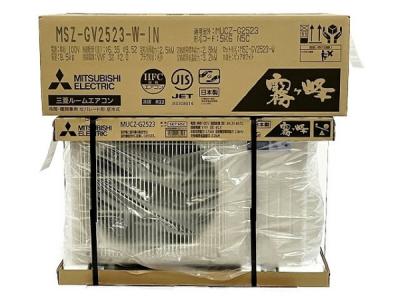 三菱 霧ヶ峰 MSZ-GV2523-W ルームエアコン GVシリーズ 8畳 ホワイト ピュアホワイト 2023年モデル