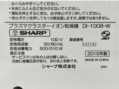 SHARP DI-1008-W(衣類乾燥機)の新品/中古販売 | 1374862 | ReRe SHARP DI-1008-W(衣類乾燥機)の新品/中古販売 | 1374862 | ReRe