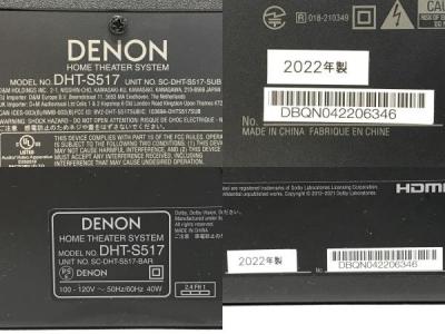 DENON DHT-S517(スピーカー)の新品/中古販売 | 1756782 | ReRe[リリ]