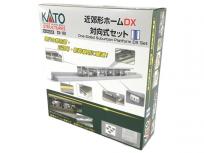 KATO 23-161 近郊型ホームDX 対向式セット ストラクチャー 駅 Nゲージ 鉄道模型