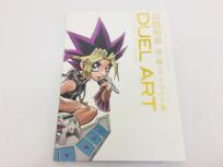 高橋和希 遊戯王 イラスト集 DUEL ART V-JUMP SPECIAL BOOK Kazuki Takahashi Yu-Gi-Oh! illustrarions 遊戯王