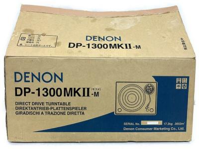 DENON DP-1300MKII ターンテーブル オーディオ 機器