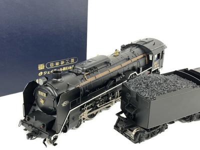 日車夢工房 1/45 国鉄C62形2号機 蒸気機関車 スーパー 日車夢工房 1/45 国鉄C62形2号機 蒸気機関車 スーパー