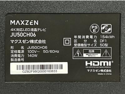 MAXZEN JU50CH06(テレビ、映像機器)の新品/中古販売 | 1803133 | ReRe