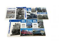 SHIN企画 機関車 他 鉄道資料 書籍 7冊セット