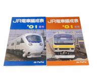 ジェー・アール・アール JR電車編成表 01年 夏号 冬号 2冊セット 鉄道資料