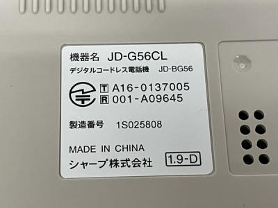 SHARP JD-G56CL(電話機)の新品/中古販売 | 1935918 | ReRe[リリ]