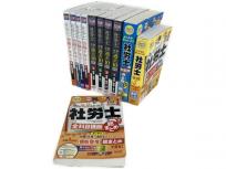 TAC よくわかる 社労士合格テキスト 過去問題集 セット 2022 2023年度 資格 教材