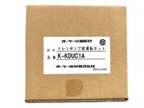 ドレンポンプ試運転キット K-KDUC1A