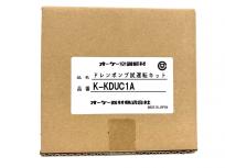 ドレンポンプ試運転キット K-KDUC1A