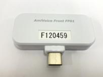 アドバンスト・メディア 対面用小型2chマイク AmiVoice Front FF01
