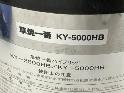 サカエ富士 草焼一番 ハイブリッド KY-5000HB 草焼きバーナーの新品