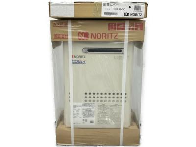 NORITZ ガス給湯器 GQ-C2434WS 都市ガス 2020年製 ノーリツ