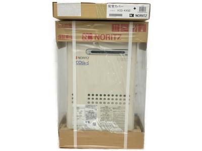 NORITZ ガス給湯器 GQ-C2434WS 都市ガス 2020年製 ノーリツ