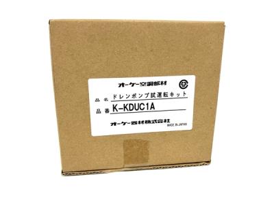 オーケー器材 K-KDUC1A ドレンポンプ試運転キット