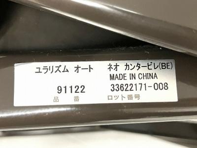 Aprica 91122 アップリカ ユラリズム オート 電動 ネオカンター