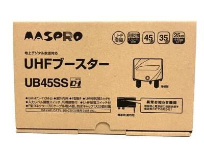 MASPRO マスプロ電工 UB45SS UHFブースター 地上デジタル放送対応 電化製品