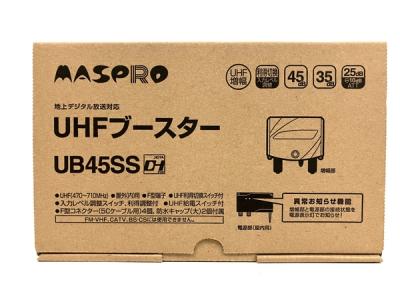 MASPRO マスプロ電工 UB45SS UHFブースター 地上デジタル放送対応 電化製品