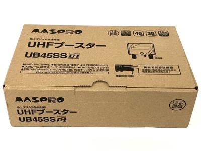 MASPRO マスプロ電工 UB45SS UHFブースター 地上デジタル放送対応 電化製品