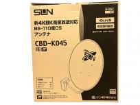 サン電子 CBD-K045 新4K・8K 衛星放送対応 BS・110度CSアンテナ 電化製品