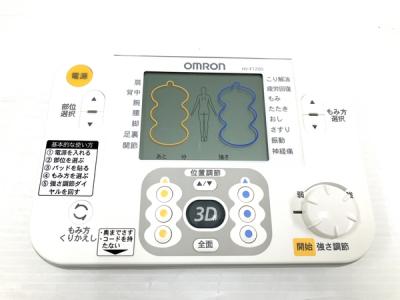 OMRON オムロン HV-F1200 3Dエレパルスプロ 家庭用低周波治療器 管理医療機器