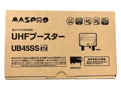 MASPRO マスプロ電工 UB45SS UHFブースター 地上デジタル放送対応 電化製品