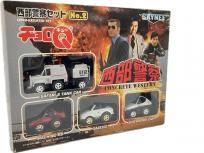 SKYNET チョロQ 西部警察セット No.2 SAFARI&amp;TANK CAR MACHINE RS GAZELLE S30 PATROL CAR ミニカー