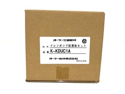 オーケー器材 K-KDUC1A ドレンポンプ試運転キット