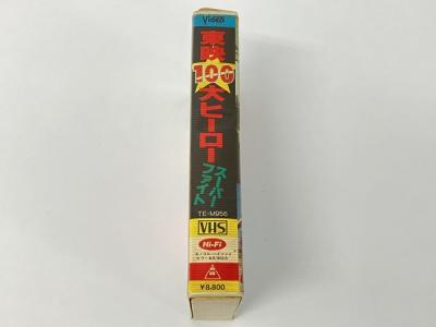 東映 TE-M956 VHS 東映100大ヒーロー スーパーファイト ビデオ 東映 TE-M956 VHS 東映100大ヒーロー スーパーファイト ビデオ