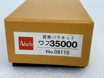 Adachi No.08110 ワフ35000 ブレーキ装置付 貨車バラキット HOゲージ 鉄道模型 安達製作所