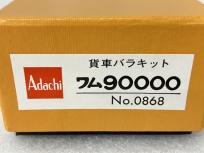 Adachi No.0868 ワム90000形 貨車バラキット HOゲージ 安達製作所 鉄道模型