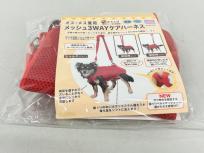 犬用 介護 ハーネス ロング オス メス 兼用 メッシュ 3WAY ケアハーネス 4号