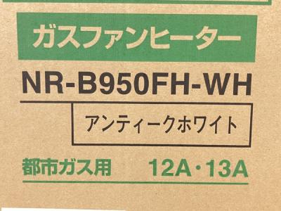 ガスファンヒーター TOKYO GAS NR-B950FH 都市ガス ノーリツ　近場配達　可 東京ガス NR-B950FH-WH(家電)の新品/中古販売 | 1560851 | ReRe[リリ] ガス