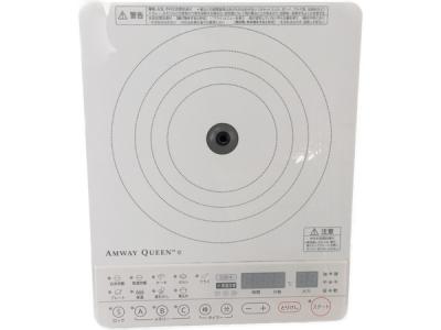 Amway クィーンe アムウェイ インダクションレンジ 284811J 調理器具