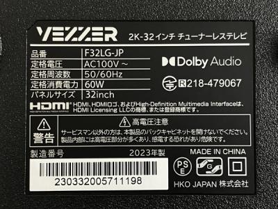 VEZZER F32LG-JP(テレビ、映像機器)の新品/中古販売 | 1947605 | ReRe 