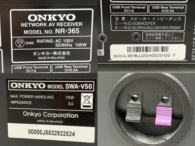ONKYO BASE-V50 (NR-365 SWA-V50 ST-V50)(スピーカー)の新品 ONKYO BASE-V50 (NR-365 SWA-V50 ST-V50)(スピーカー)の新品