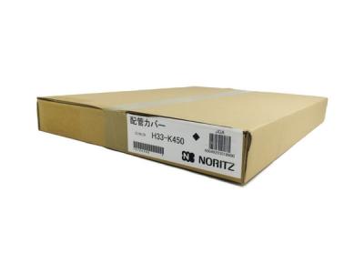NORITZ H33-K450 配管カバー 給湯器 ノーリツ
