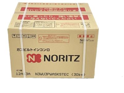 NORITZ N3WU3PWASKSTEC ビルトインコンロ ガスコンロ 12A13A 都市ガス ノーリツ