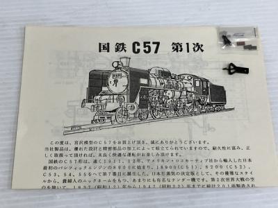 MIYAZAWA MOKEI C57 HOゲージ MIYAZAWA C57(HOゲージ)の新品/中古販売 | 1600320 | ReRe[リリ]